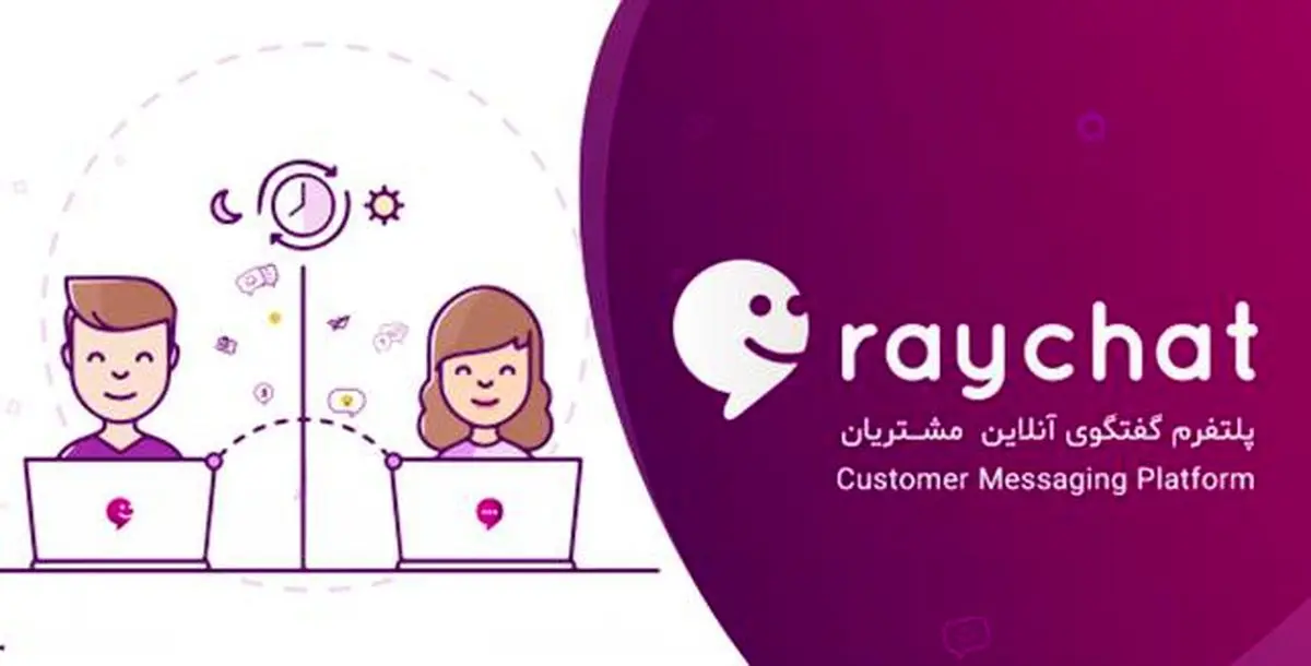 رفع فیلتر رایچت دائمی شد
