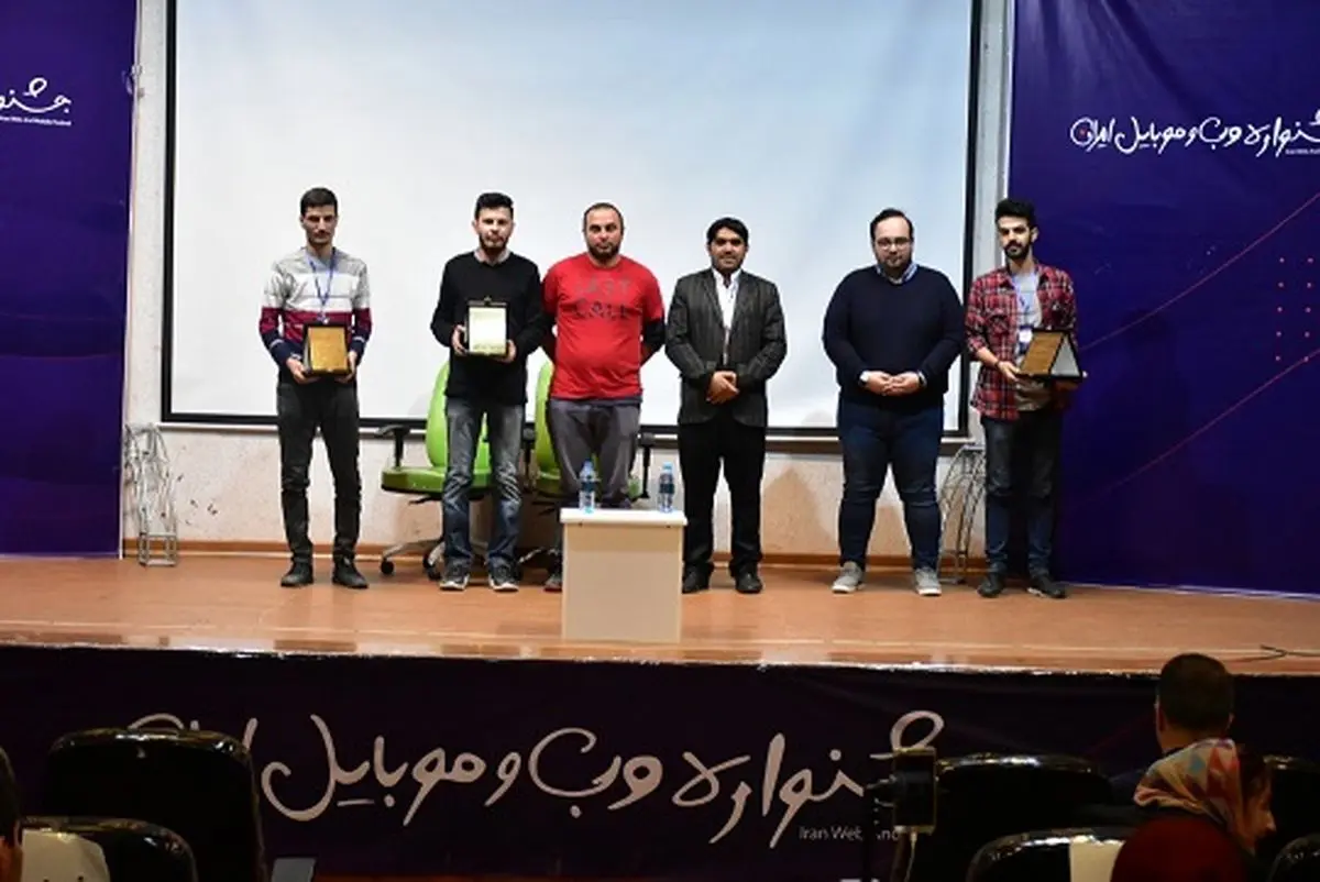 گزارش اختصاصی از جشنواره وب و موبایل قزوین