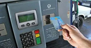 کد 25 در کارت سوخت به چه معناست؟