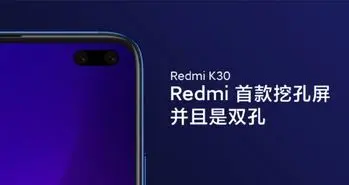 رونمایی از گوشی ردمی K30 5G در تاریخ 19 آذر