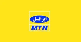 اینترنت ایرانسل در استان تهران وصل شد
