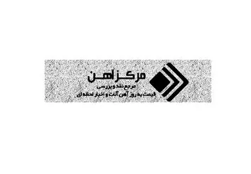 نحوه تشخیص تیرآهن اصفهان