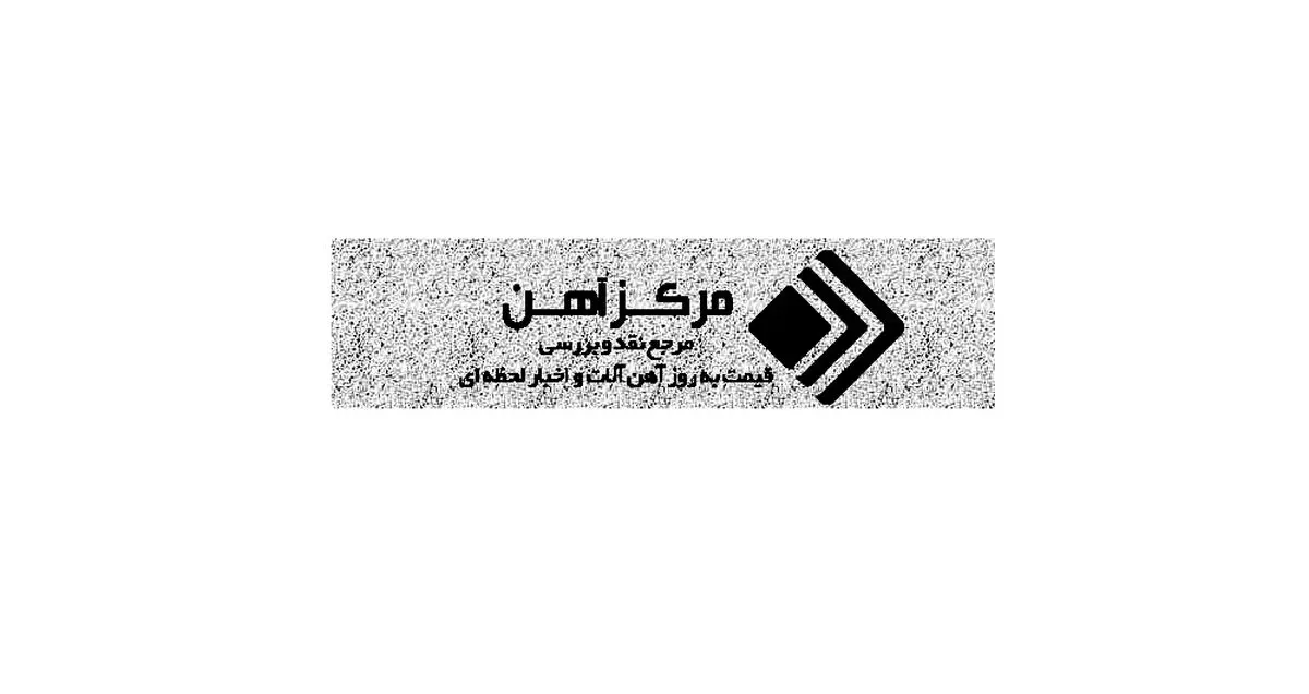 نحوه تشخیص تیرآهن اصفهان