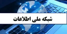 شبکه ملی اطلاعات؛ زندانی به وسعت ایران