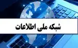 شبکه ملی اطلاعات؛ زندانی به وسعت ایران