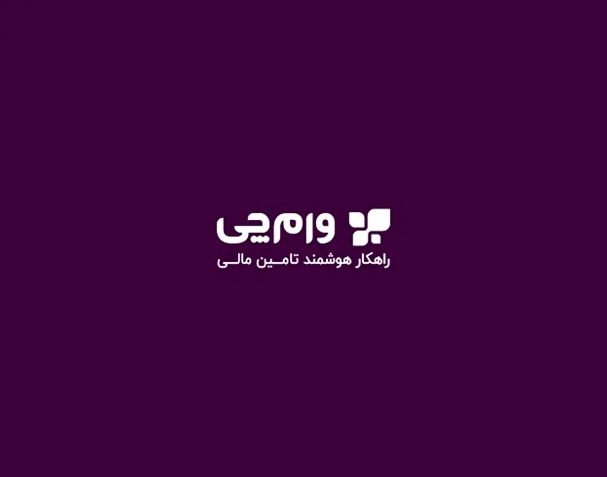 بهترین وام ها از نوع بازپرداخت وام های قرض الحسنه ایی رسالت و وام ازدواج هستند
