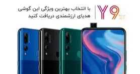 با شرکت در نظرسنجی هواوی برنده Huawei Watch GT2 شوید