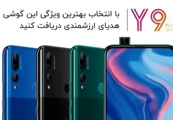 با شرکت در نظرسنجی هواوی برنده Huawei Watch GT2 شوید