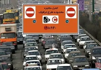 عوارض ترافیکی ۲۹ اسفند از شهروندان دریافت نشده است