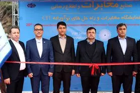 بیستمین نمایشگاه تلکام افتتاح شد