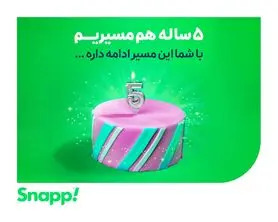 آمارهای شنیدنی اسنپ در تولد ۵ سالگی‌؛ یک میلیارد سفر
