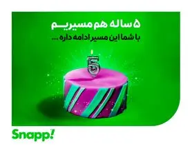 آمارهای شنیدنی اسنپ در تولد ۵ سالگی‌؛ یک میلیارد سفر