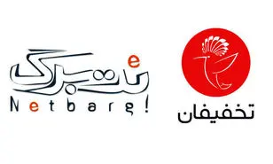 تخفیفان و نت برگ ادغام شدند