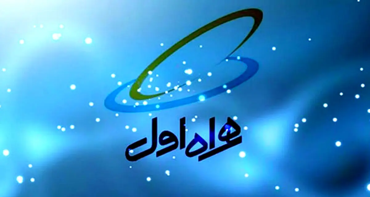 حمایت همراه اول و رویکرد حامیانش از کسب و کارهای نوین و فضای دیجیتال در تلکام