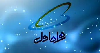 حمایت همراه اول و رویکرد حامیانش از کسب و کارهای نوین و فضای دیجیتال در تلکام