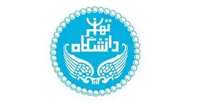 آغاز پذیرش دوره‌های MBA و DBA در دانشگاه تهران