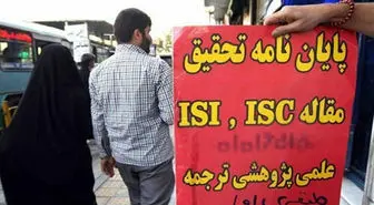 آیا فیلترینگ سایت های فروش پایان نامه دردی را دوا می کند؟