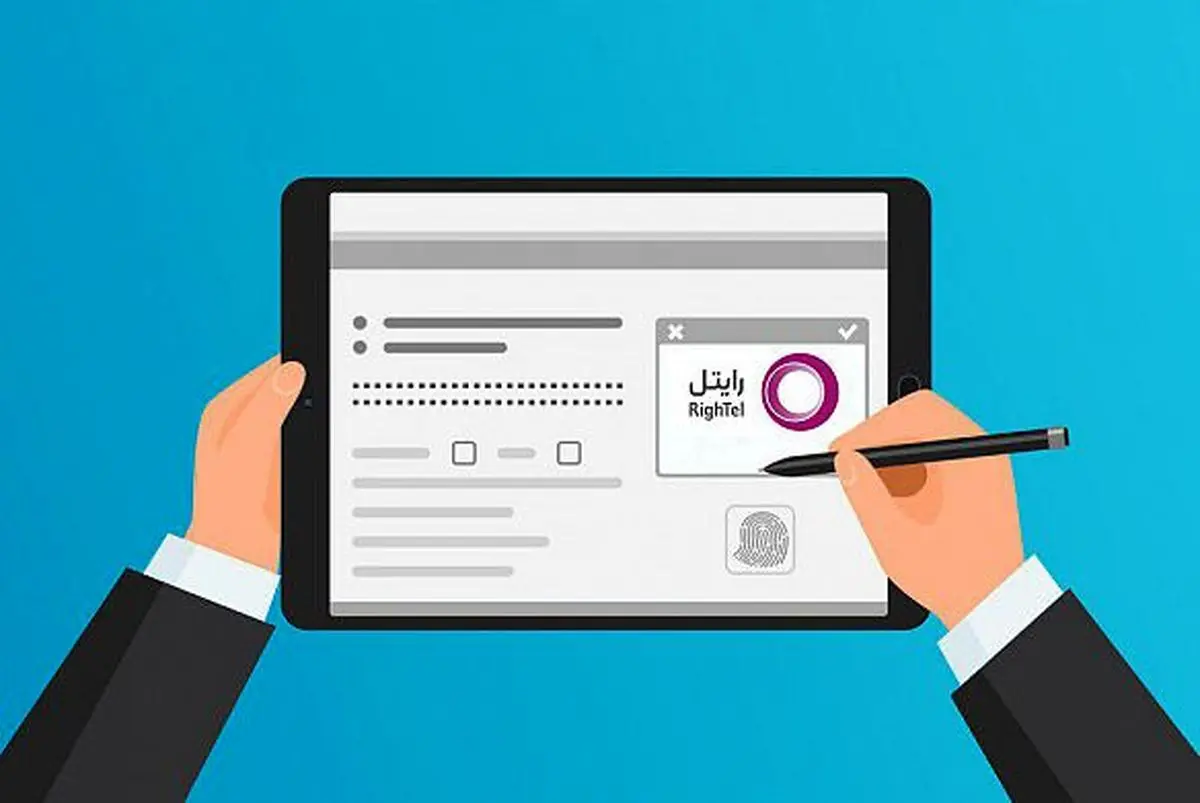 اپراتور رایتل امضای الکترونیکی می‌دهد