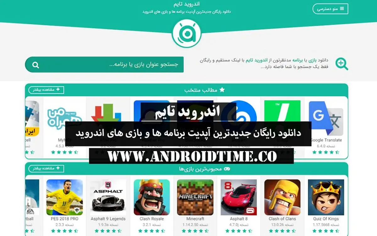 پرکاربردترین اپلیکیشن های سال 2020 را بشناسید!
