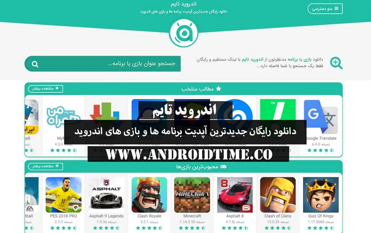 پرکاربردترین اپلیکیشن های سال 2020 را بشناسید!