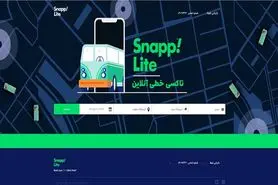 تاکسی خطی آنلاین اسنپ با نام اسنپ لایت در تهران راه‌اندازی شد