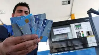 کارت های سوختی که هنوز به مقصد نرسیده‌اند!