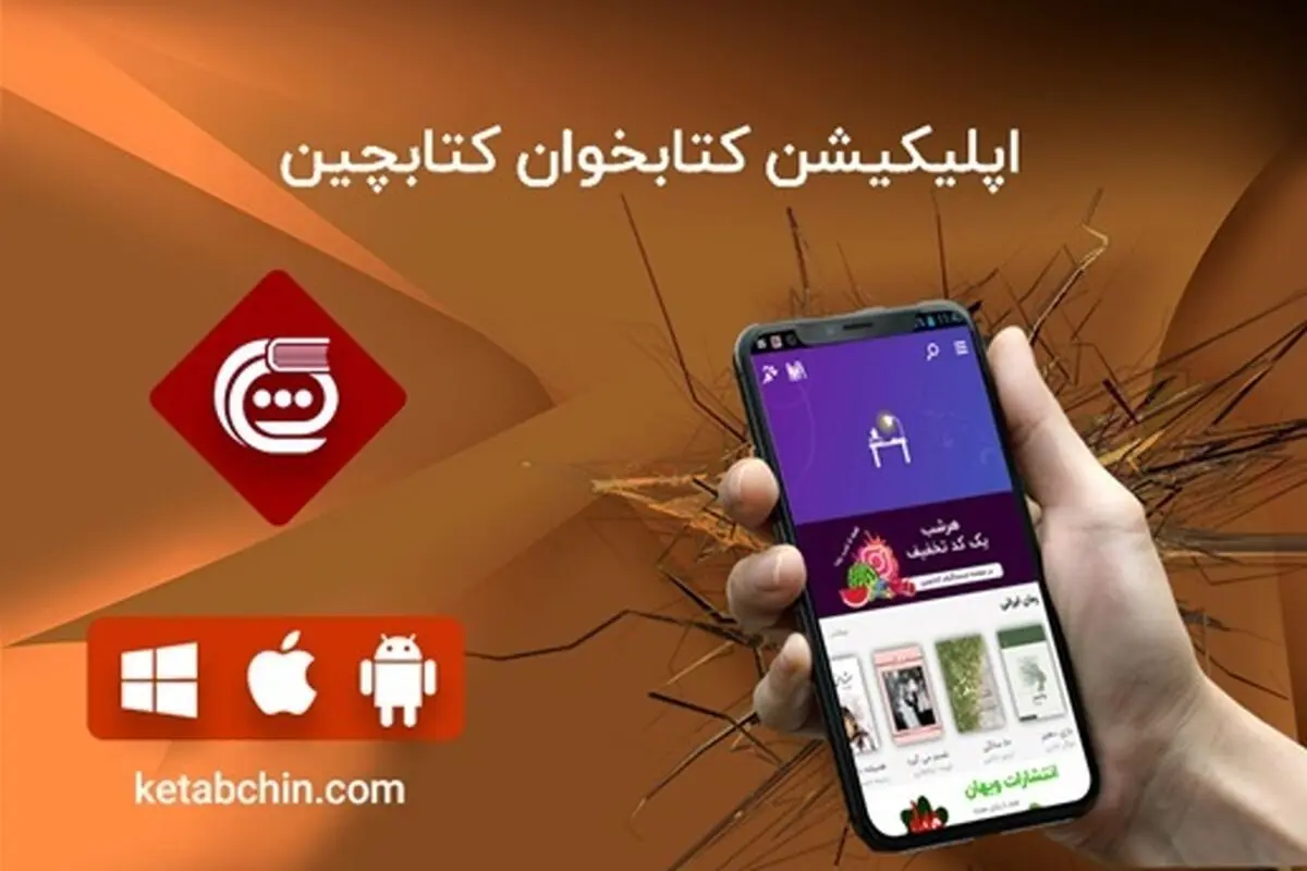 با این اپلیکیشن به کتاب خواندن علاقه مند شوید