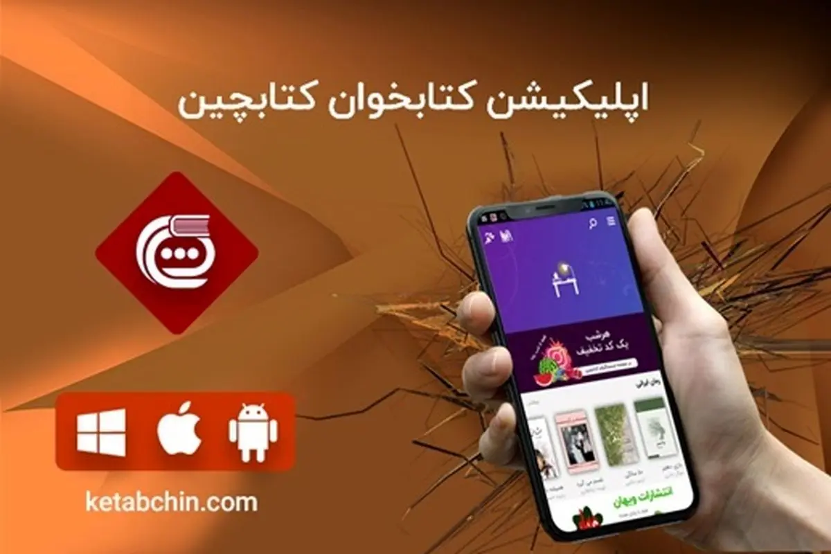 با این اپلیکیشن به کتاب خواندن علاقه مند شوید