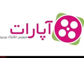شما بگویید؛ اختلال آپارات چه تاثیری در آینده اکوسیستم استارتاپی دارد؟