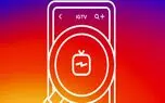 اینستاگرام دکمه IGTV را از اپلیکیشن خود حذف کرد