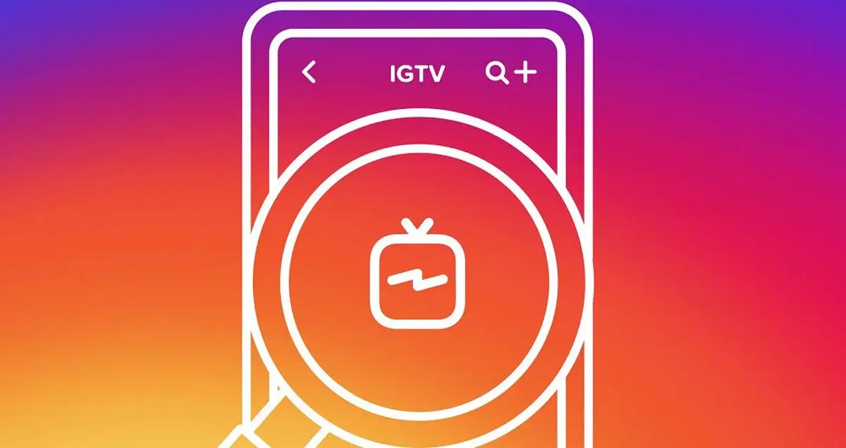 اینستاگرام دکمه IGTV را از اپلیکیشن خود حذف کرد