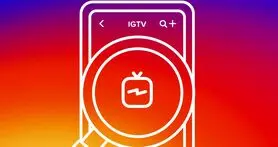 اینستاگرام دکمه IGTV را از اپلیکیشن خود حذف کرد