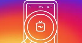 اینستاگرام دکمه IGTV را از اپلیکیشن خود حذف کرد