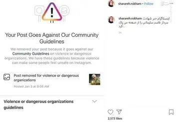 اینستاگرام پست‌های مربوط به سردار سلیمانی را پاک می‌کند!