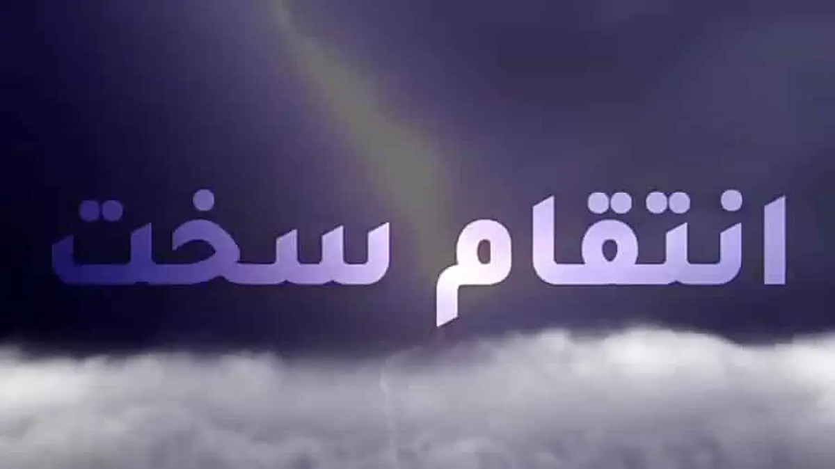 انتقام سخت؛ اصلی‌ترین هشتگ توییتر فارسی در واکنش به شهادت سردار