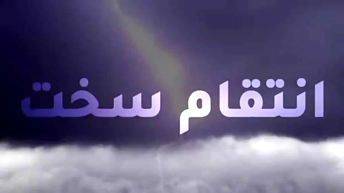 انتقام سخت؛ اصلی‌ترین هشتگ توییتر فارسی در واکنش به شهادت سردار