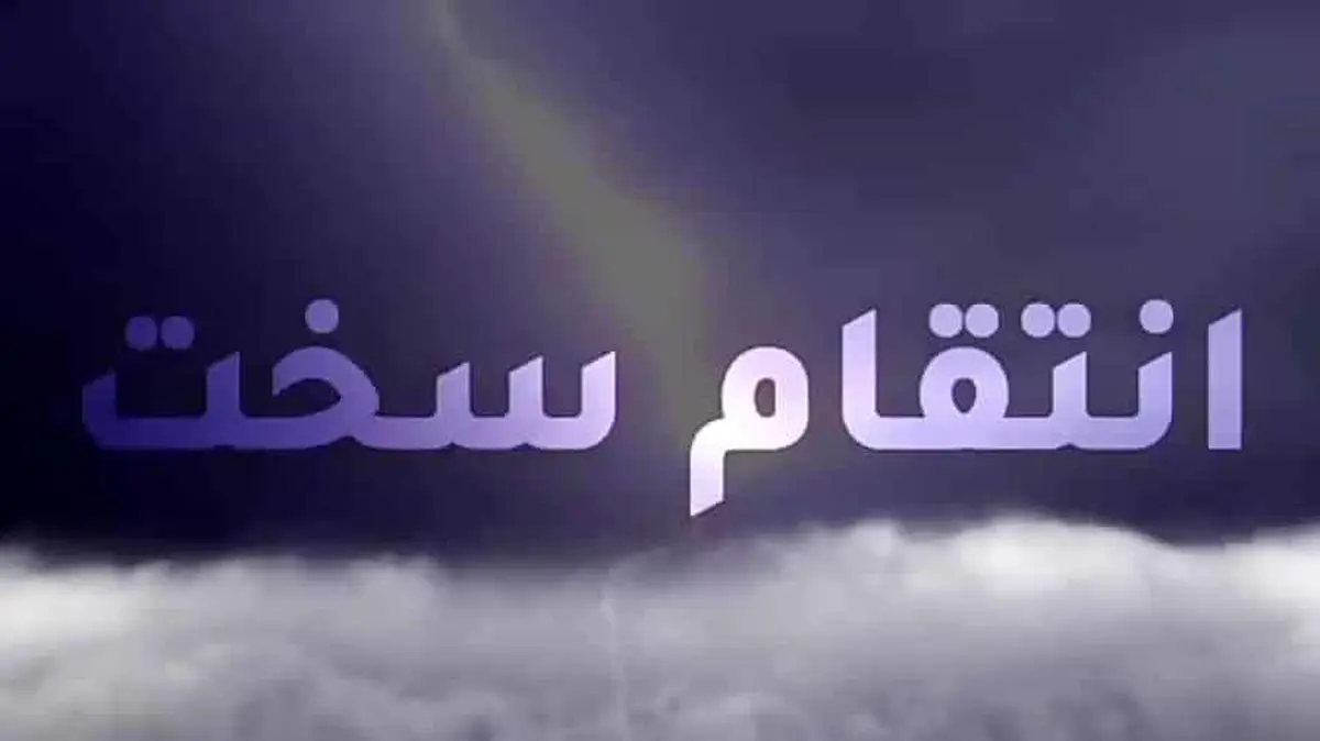 انتقام سخت؛ اصلی‌ترین هشتگ توییتر فارسی در واکنش به شهادت سردار