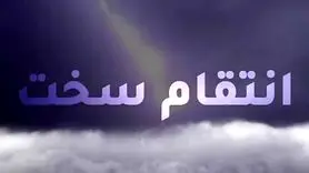 انتقام سخت؛ اصلی‌ترین هشتگ توییتر فارسی در واکنش به شهادت سردار