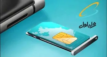 همراه اول رکورددار توسعه ارتباطات روستایی و پوشش جاده ای