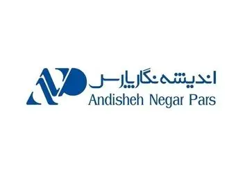شرکت اندیشه نگار پارس موفق به کسب رتبه 8 ام در گروه خدمات بازرگانی گردید