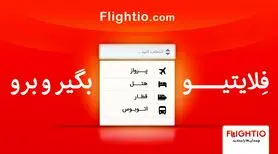 بگیر و برو: بازگشت فلایتیو به بیلبوردهای شهر
