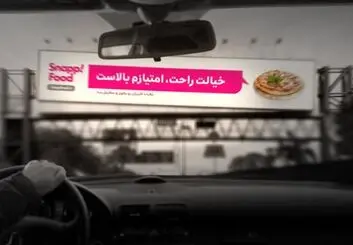 اسنپ فود، تمام خوردنی‌های اطراف شما