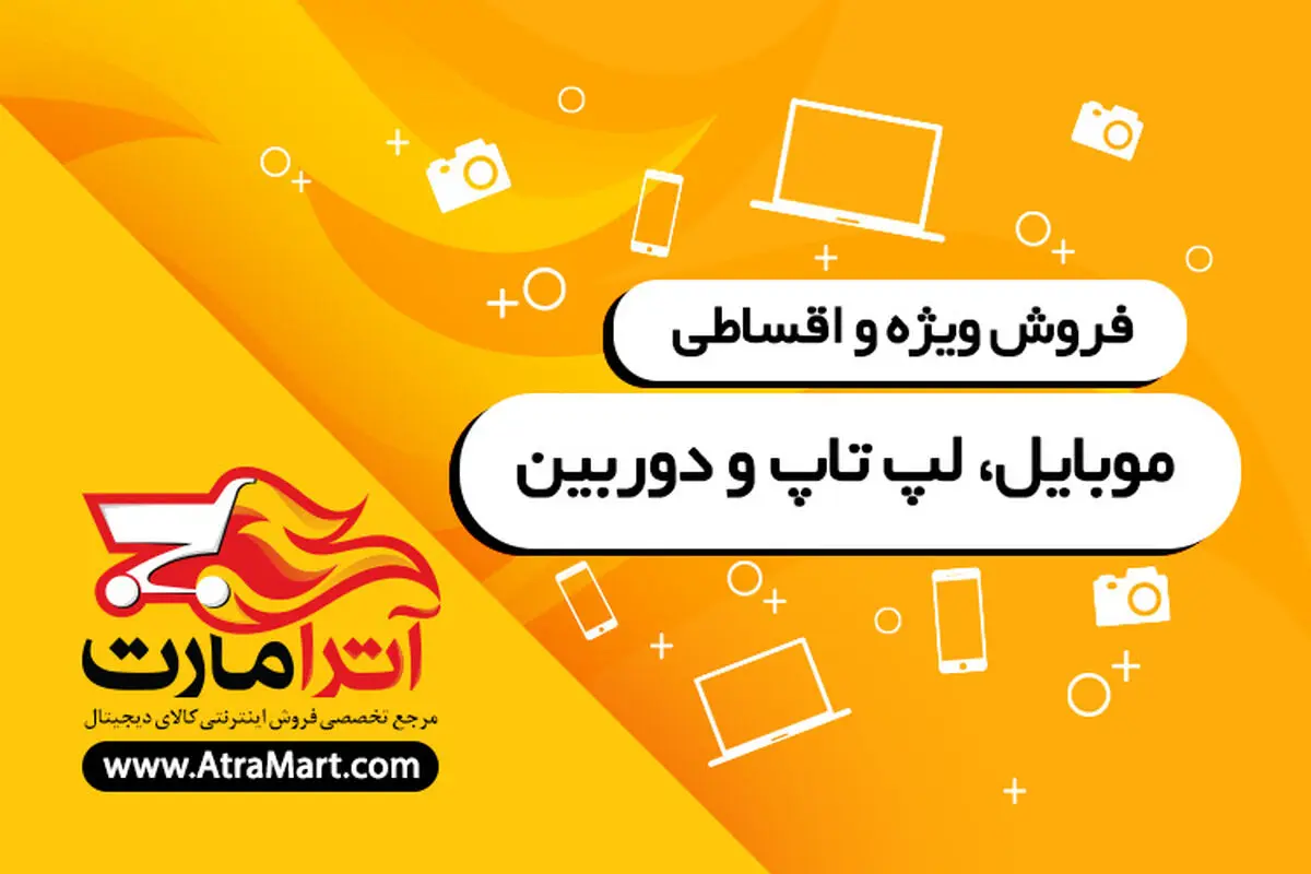 نکاتی مهم درباره خرید اقساطی