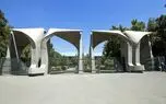 آغاز پذیرش دوره‌های MBA و DBA در دانشگاه تهران