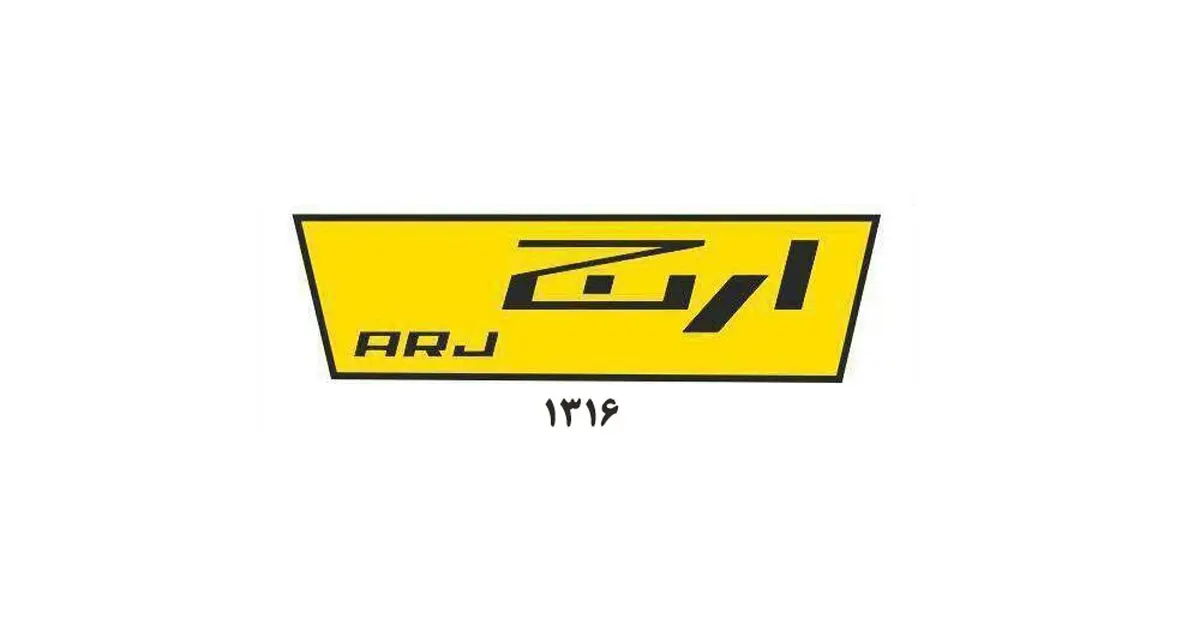دلایل استعفای سرکارخانم ارتقایی از مدیریت روابط عمومی کارخانه ارج