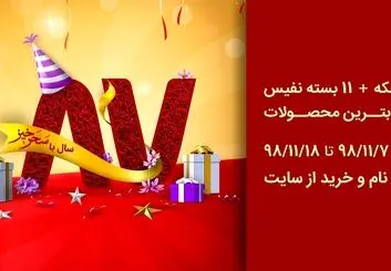 شما هم به جشن ۸۷ سالگی «سحرخیز» دعوتید