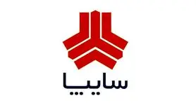 8 خودروی جدید سایپا در سه سال آینده معرفی می شوند