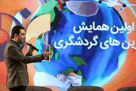 گزارش تصویری از اولین همایش برترین‌‌ های گردشگری 2020