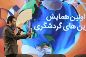 گزارش تصویری از اولین همایش برترین‌‌ های گردشگری 2020