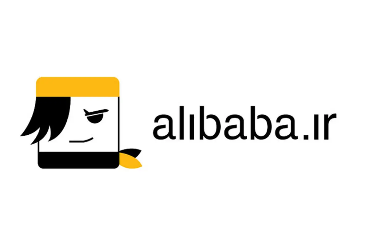 علی بابا هک شد